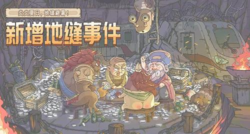 最强蜗牛8月更新什么1