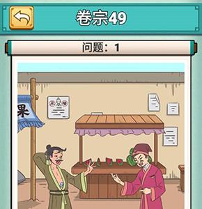 神探小秀才四十九关怎么过