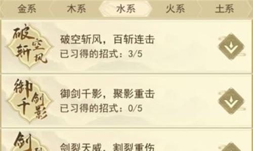 云端问仙水系心法招式怎么搭配