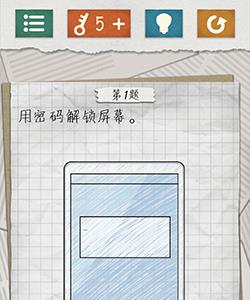 最囧游戏4第1关怎么过 最囧游戏4通关攻略