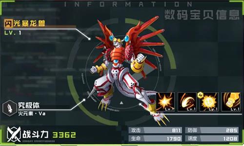 数码宝贝新世纪闪光暴龙兽怎么样