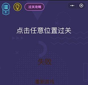 微信脑力大作战第6关怎么过（微信脑力大作战答案）