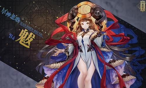 山海镜花2