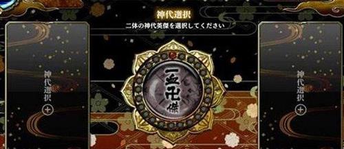 一血万杰神代八杰公式3