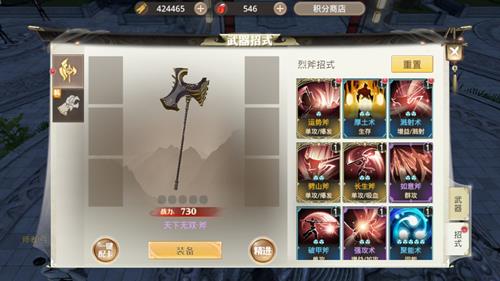 第二武器