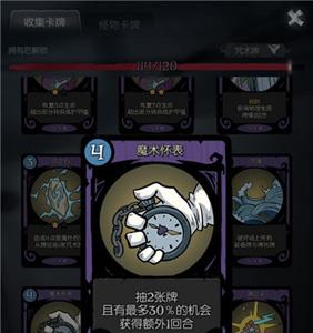 月圆之夜卡牌魔术怀表