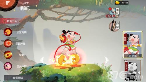 闹闹天宫哪吒怎么样（闹闹天宫哪吒皮肤）