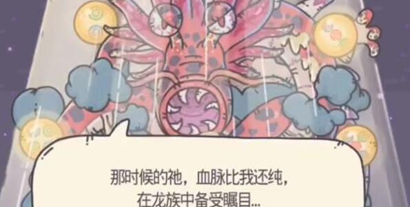 最强蜗牛断裂的龙角怎么获得 最强蜗牛供奉断裂的龙角