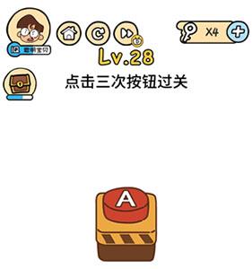 脑洞大大大第28关怎么过（脑洞大大大第28关怎么过视频）