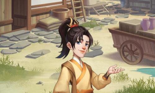 我是大东家徒弟怎么获得