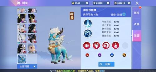 梦幻新诛仙神兽水麒麟怎么样（梦幻新诛仙神兽水麒麟活动）