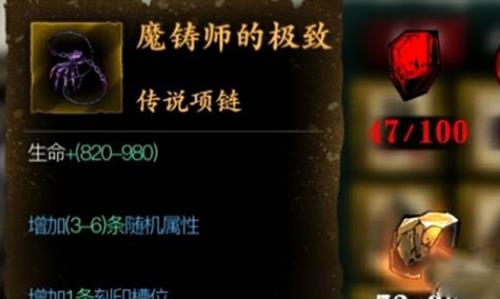 影之刃3魔铸师的极致怎么样
