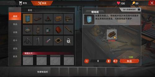 文明重启领地柜怎么做（文明重启领地柜怎么做维护不足）