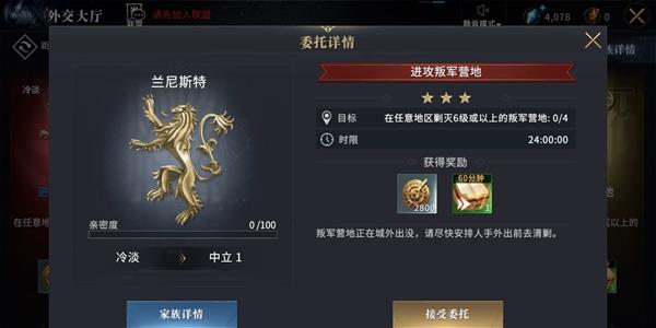 权力的游戏凛冬将至图片5