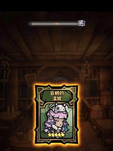 艾尔多战记盲女怎么获得