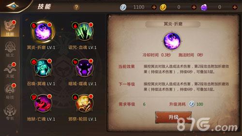 我叫MT4咒术师技能