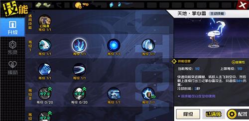 一人之下天师府基础技能介绍2