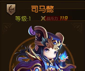 少年君王传司马懿图鉴