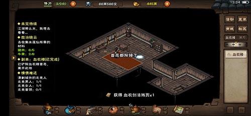 烟雨江湖五气朝元功怎么样 烟雨江湖五气朝元功怎么获得