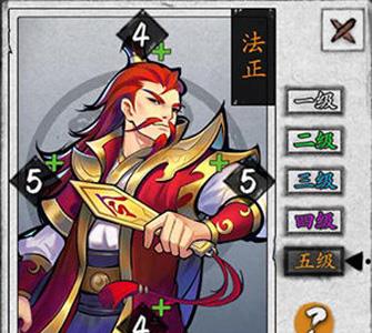 游戏爱三国法正图鉴