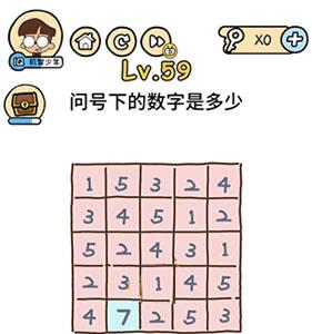 脑洞大大大第59关怎么过（脑洞大师第69关）