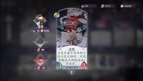 阴阳师百闻牌茨木发育流卡组 阴阳师百闻牌茨木童子罗生门之鬼