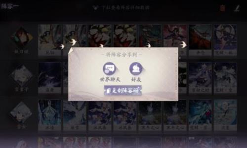 阴阳师百闻牌阵容怎么导入 阴阳师百闻牌怎么派遣式神
