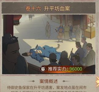 神都探奇装备获得方法