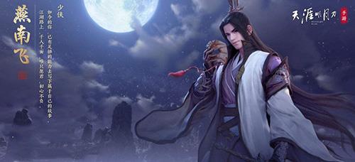 天涯明月刀手游钓鱼怎么收杆（天涯明月刀手游钓鱼鱼王位置）