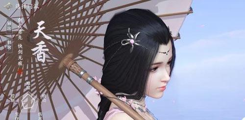天涯明月刀手游天香身份怎么选择（天涯明月刀手游天香洗练）