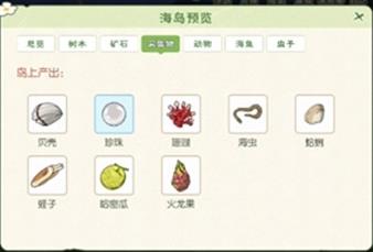 小森生活哈密瓜有什么用（小森生活海岛哈密瓜）