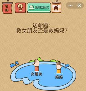 微信脑力大乱斗X第19关怎么过（微信脑力大乱斗答案大全）