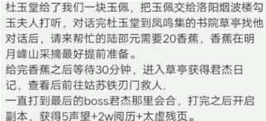 烟雨江湖疑团重重任务完成技巧攻略 烟雨江湖卷宗之谜任务怎么做
