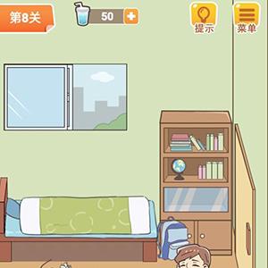 学习使我妈快乐第8关攻略