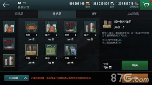 战舰世界闪击战技巧5