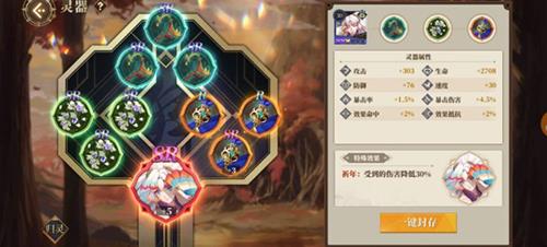 山海镜花灾祸之渊图片2