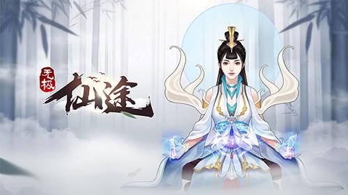 无极仙途根骨流和体魄流哪个好（无极仙途什么流派好）
