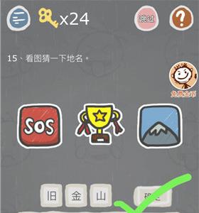史小坑的烦恼3第15关
