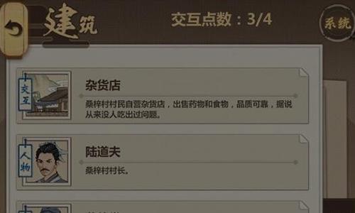 模拟江湖跑商图片