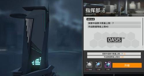 少前云图计划基建系统怎么玩（少前云图计划官网）
