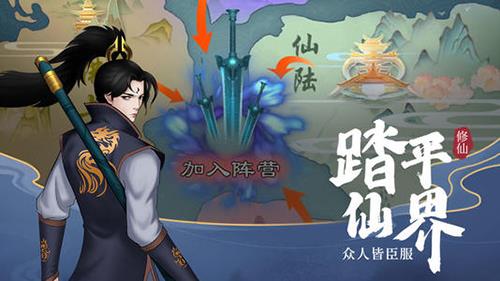 剑开仙门法宝如何强化（剑开仙门法宝在哪里）