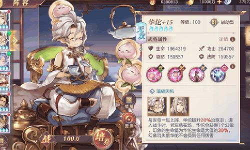 三国志幻想大陆华佗怎么搭配（三国志幻想大陆华佗阵容搭配）