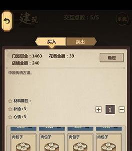 模拟江湖远行怎么赚钱（模拟江湖赚钱攻略）