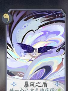 阴阳师百闻牌大天狗卡牌4