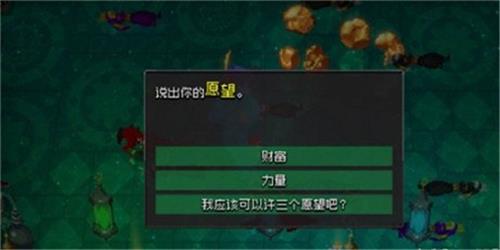 战魂铭人三个愿望怎么获得