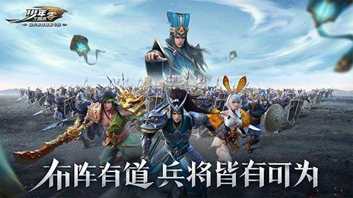少年三国志零无限召唤流推荐（少年三国志零吴弓流）