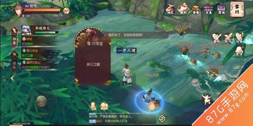 侍魂胧月传说寻宝3