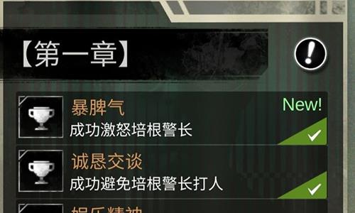 探魇第一章图片
