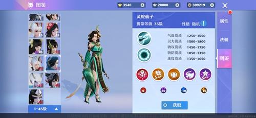 梦幻新诛仙灵蛇仙子怎么样（梦幻新诛仙灵蝶仙子怎么加点）