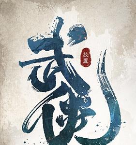 我也是大侠元宝图片